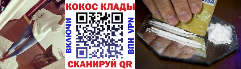 дарнет шоп  МЕГА маркетплейс  сайты даркнета формула  Старый Крым  Кокаин 97% 