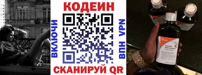 Codein Purple Drank  наркошоп  сайты даркнета официальный сайт  Старый Крым 