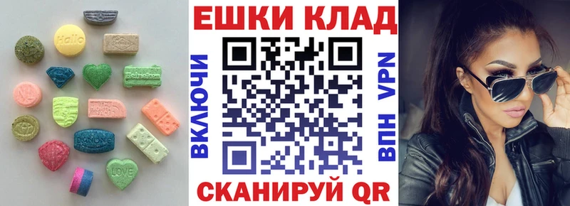 Ecstasy ешки  Старый Крым 