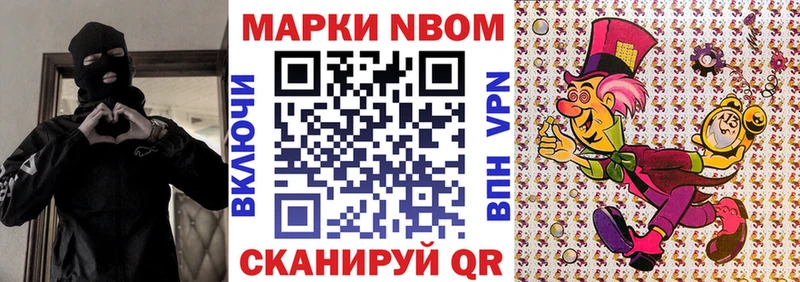 Марки 25I-NBOMe 1,5мг  Старый Крым 